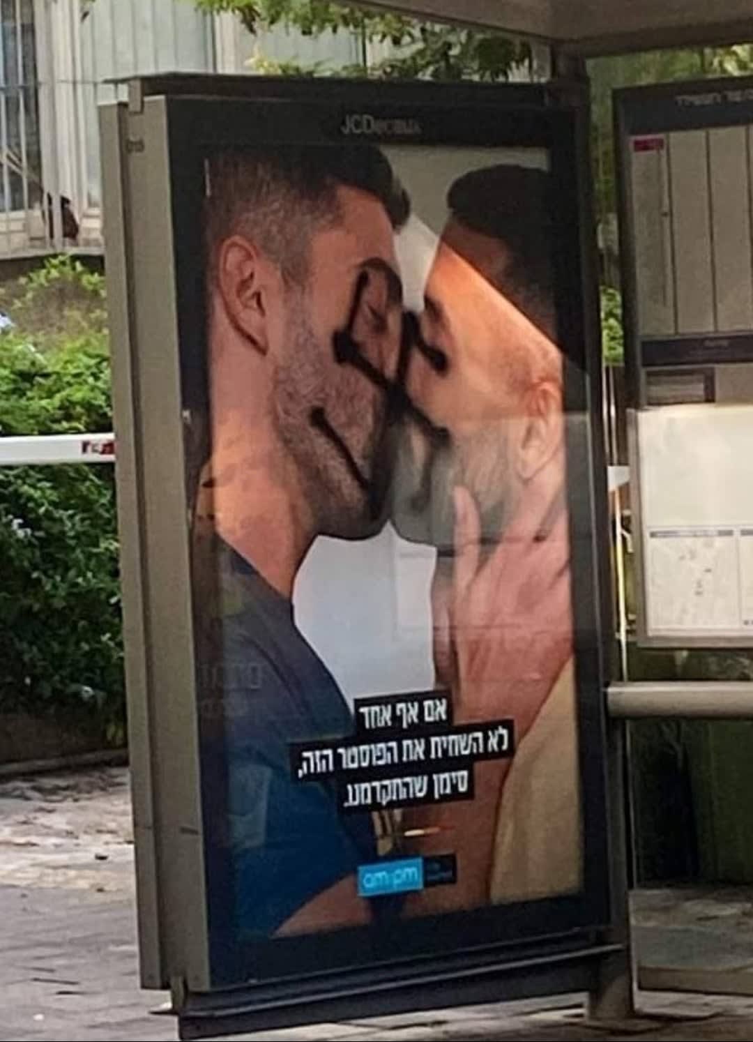 "if no one vandalized this poster, it's a sign we made progress". (Hebrew caption)