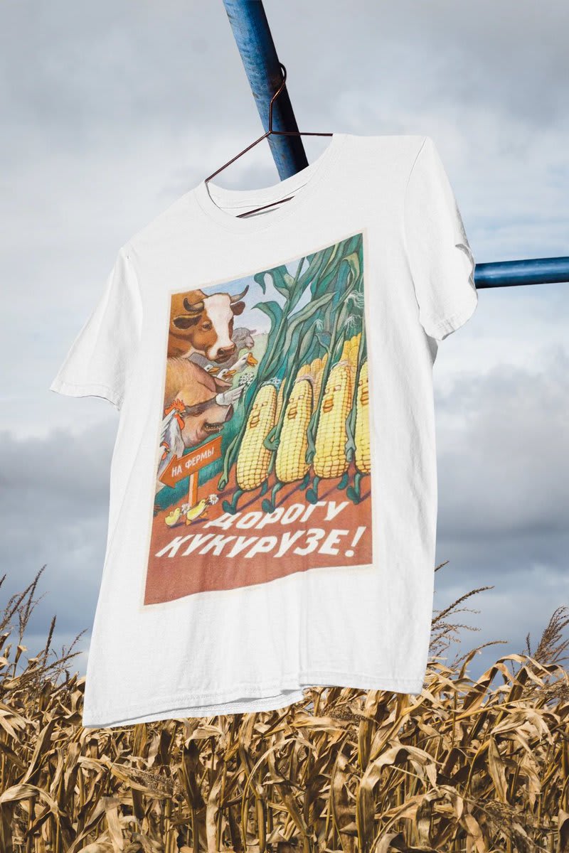 🌽🌽🌽 Soviet poster 'Make way for corn!' Shirt: