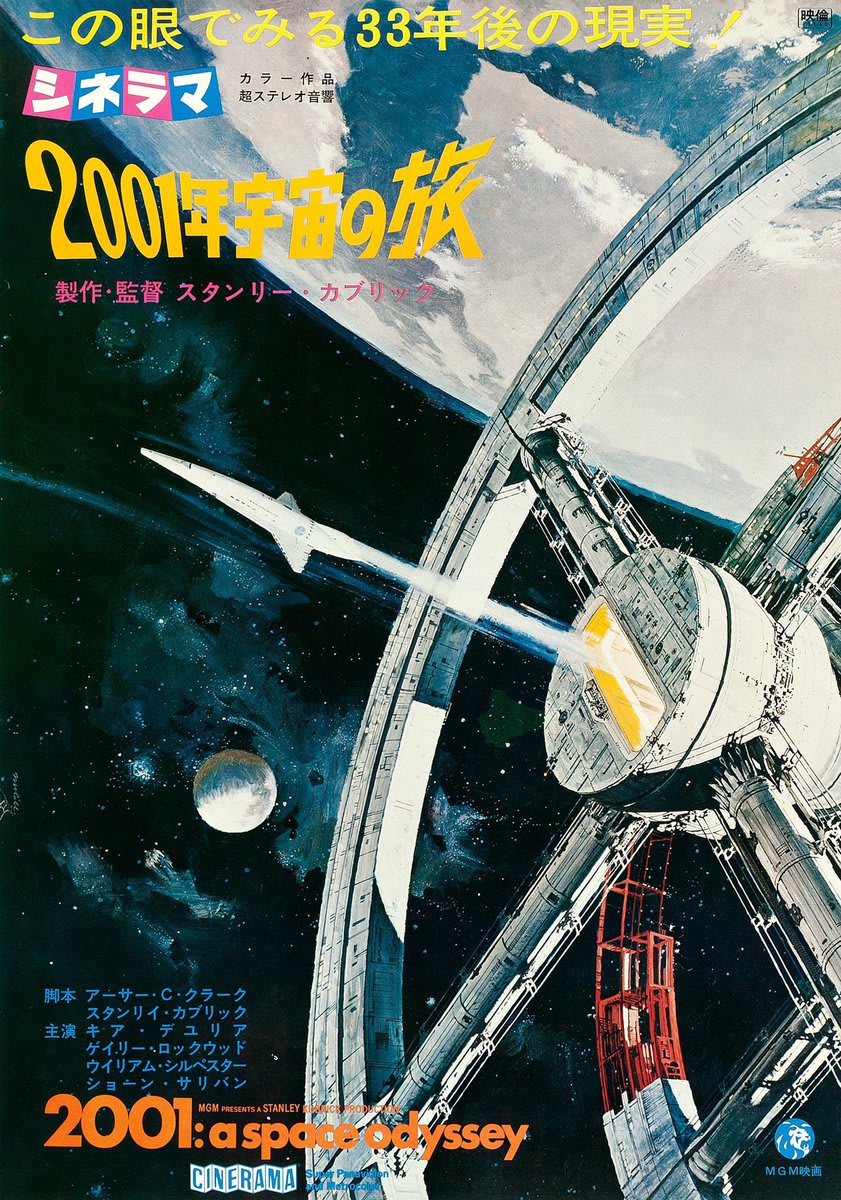 ‘2001: A Space Odyssey’ opened in Japan on this day.