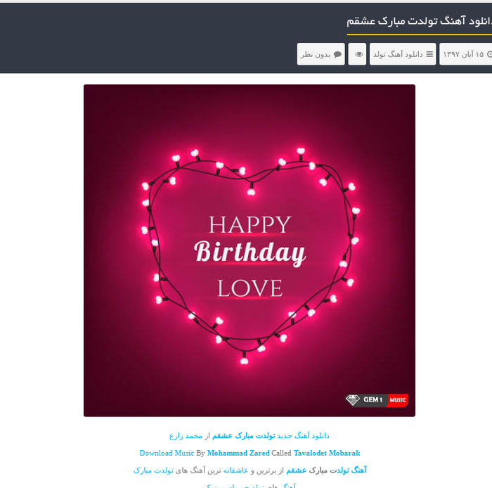 عشقم تولدت مبارک موزیک