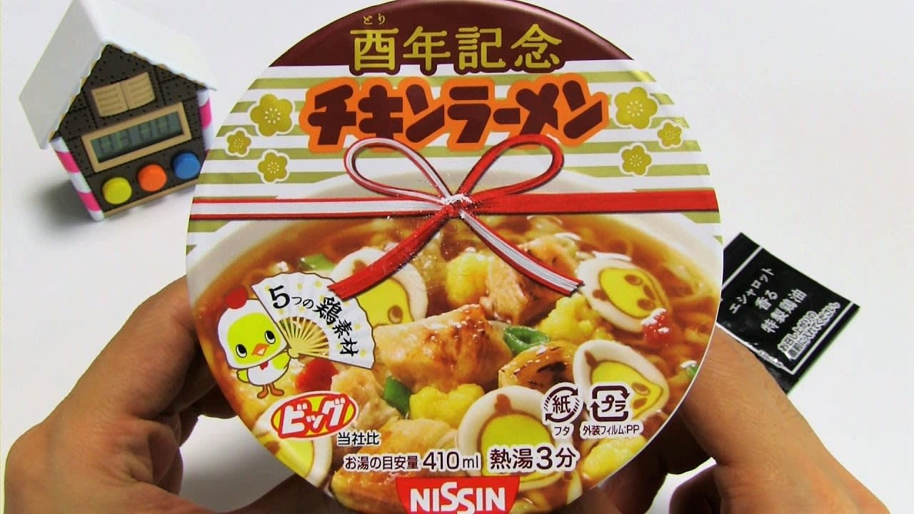 Chicken Ramen Cup Noodles