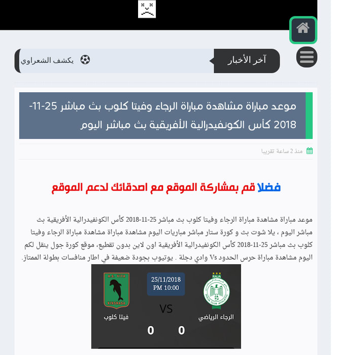 Ø¨Ø« Ù…Ø¨Ø§Ø´Ø± Ù…Ø¨Ø§Ø±ÙŠØ§Øª Ø§Ù„ÙŠÙˆÙ… ÙŠÙˆØªÙŠÙˆØ¨