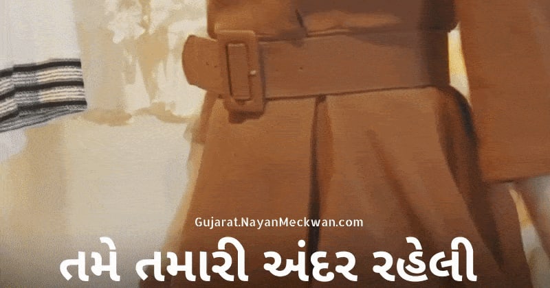 Best Gujarati Quotes Suvichar image, photos and status 2020