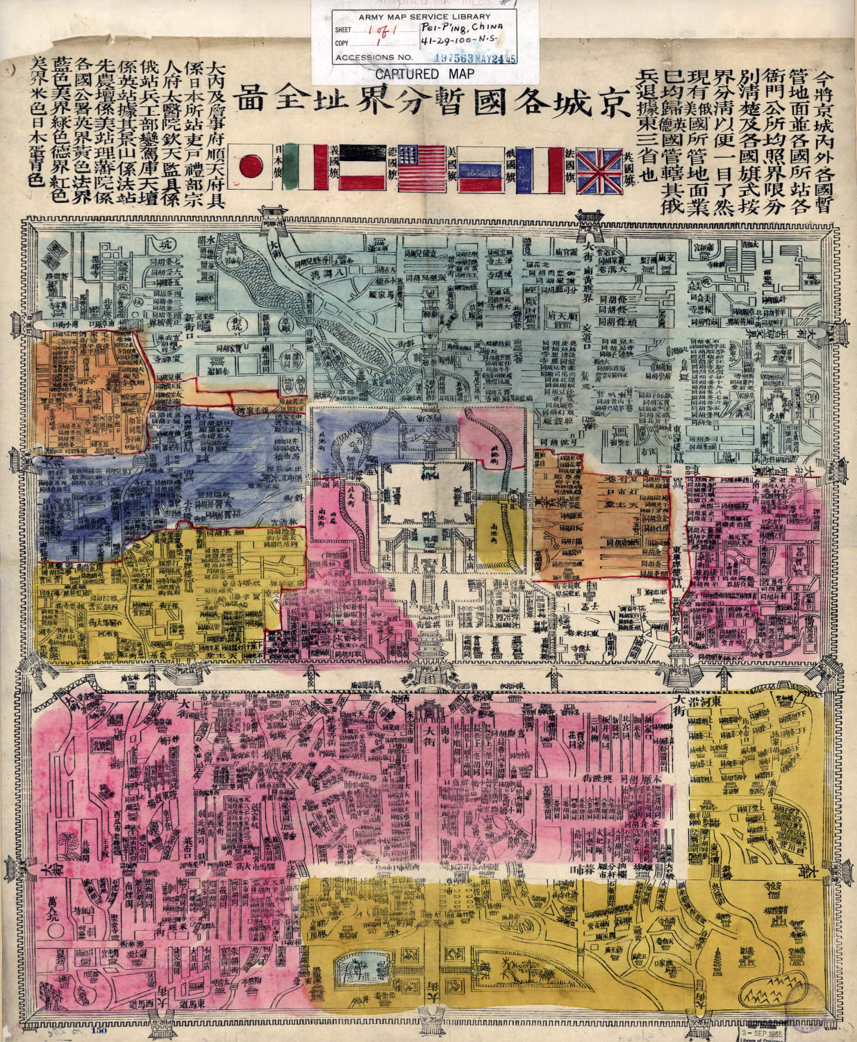 Map of Beijing showing British legation quarter (yellow), French (blue), U.S. (green and ivory), German (red), and Japanese (light green) (1900?)