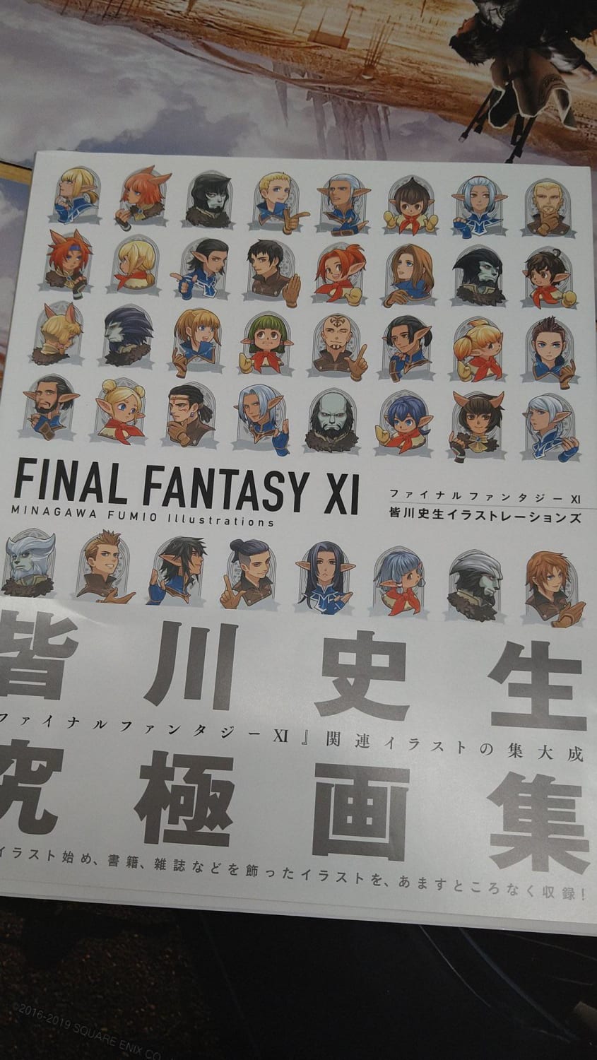 saw this on japanese twitter and am not familiar with both FFXI and Japanese, do you guys know who that character is on the last row right-most?