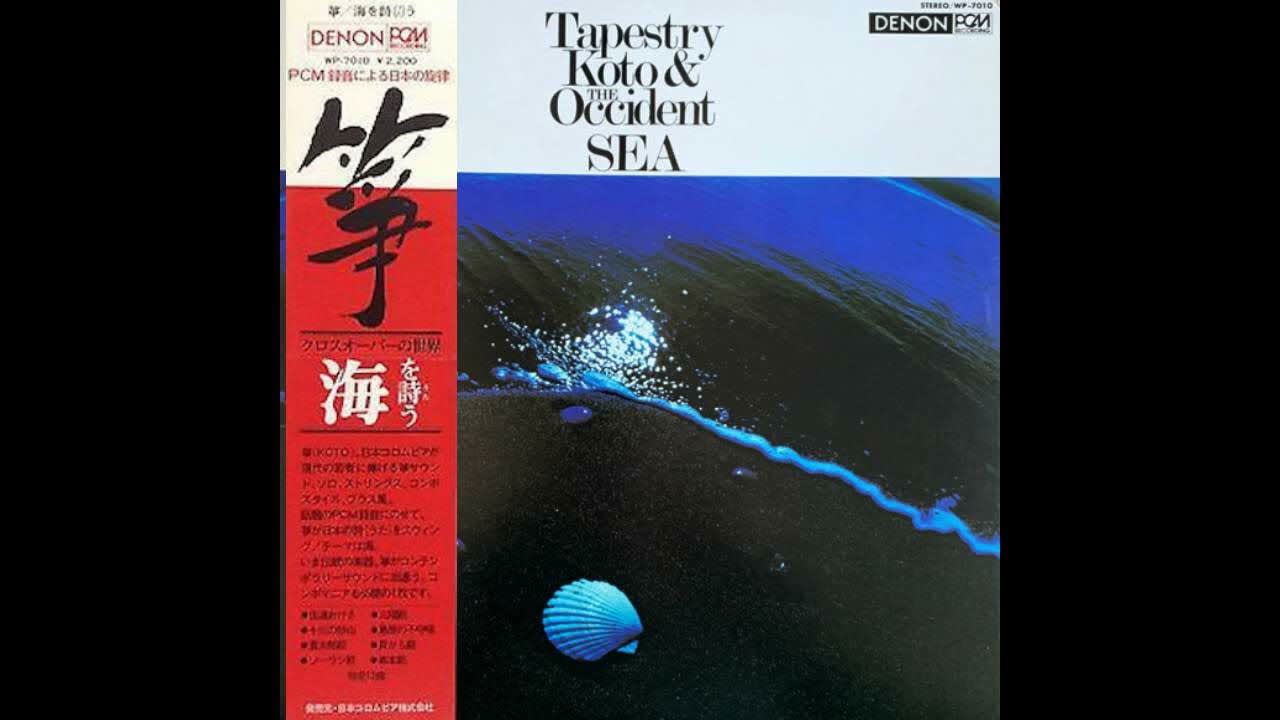 初代 米川敏子岡山保義 Toshiko Yonekawa & Kiyoshi Yamaya -- 島原の子守唄 [Japan - Psych Funk, Traditional Folk] (1976)