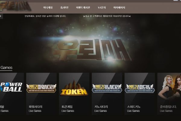 파워볼사이트