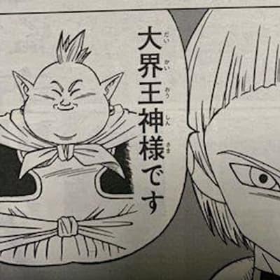 Mix Dragon Ball Super Manga Chapter 42 Review A New Arc Begins