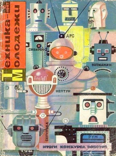 Cover of Technology for Youth from 1967