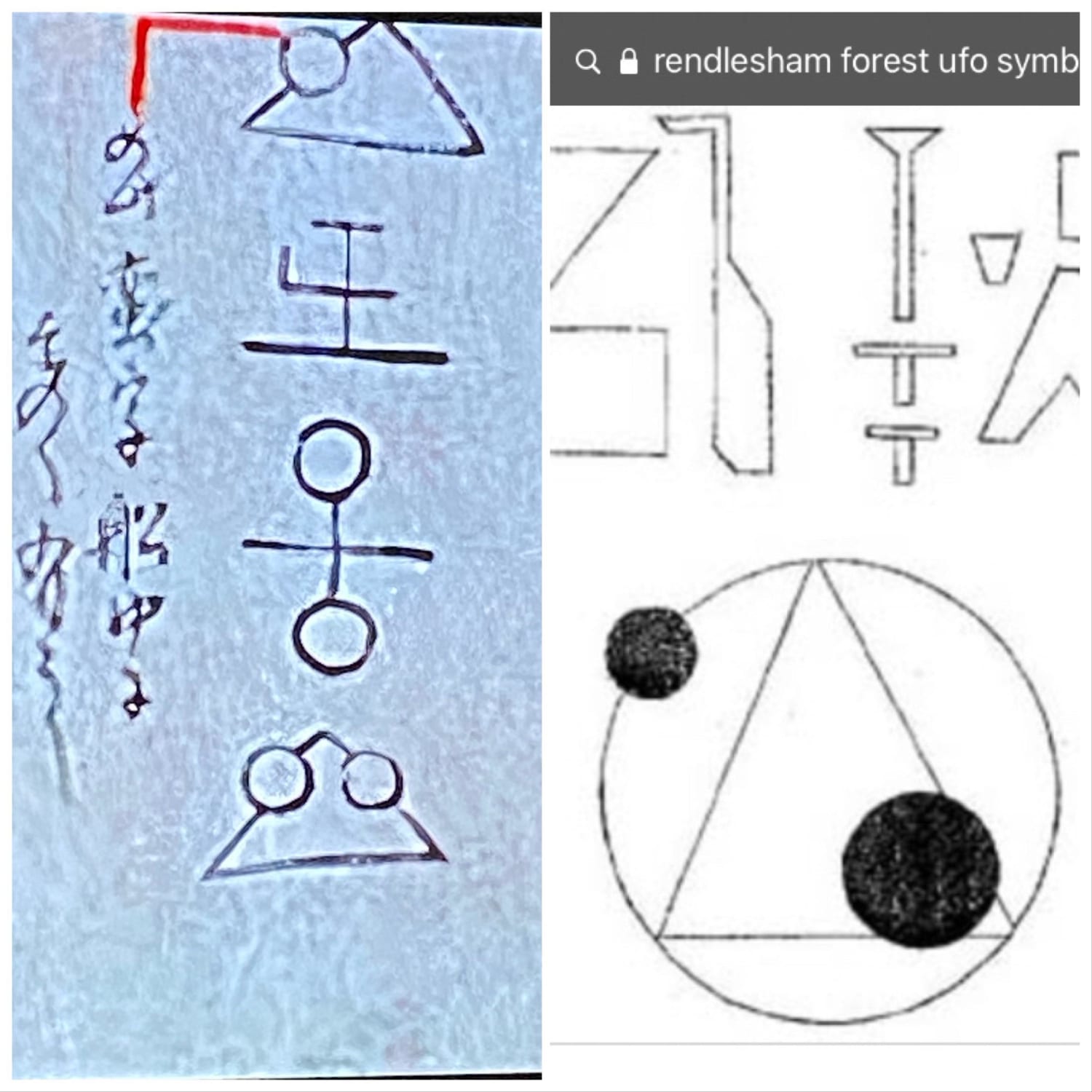 Was this added to fool people after the fact? The Rendlesham Forest symbols match the style of the Utsurobune Japanese 1803 symbols closely.