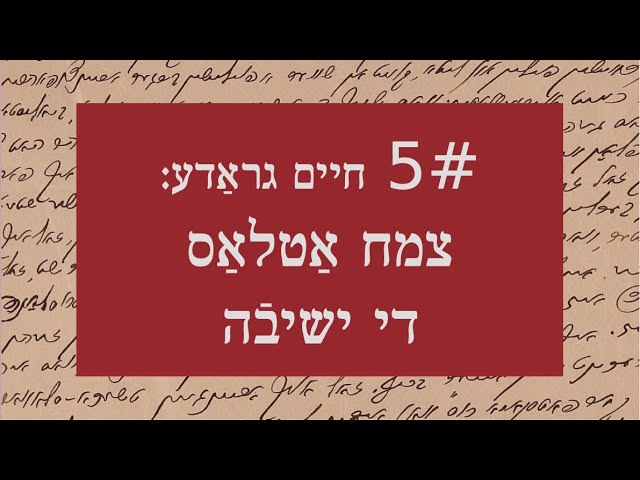 This is Yiddish, a Jewish language of Germanic origins. I started learning it 7 years ago and now I teach at the advanced level. I contribute my success to my prolific reading habits. What has been your experience with learning/teaching language through literature? Any thoughts?