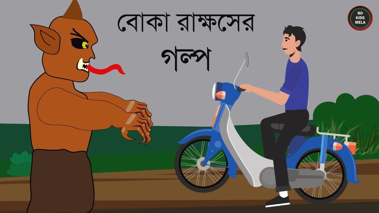 bhoot wala cartoon train wala